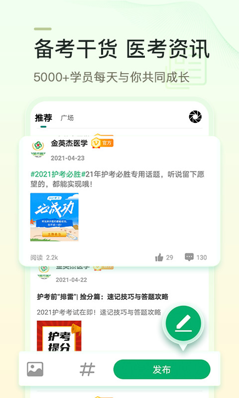 金英杰医学v3.4.6.1截图1