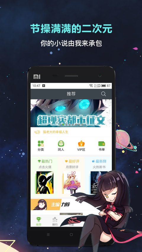 欢乐书客v1.5.588截图3