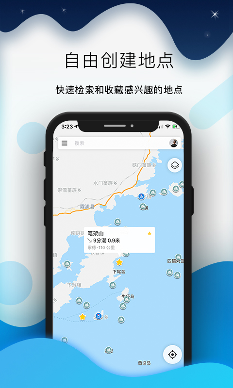 全球潮汐v4.2.54截图1