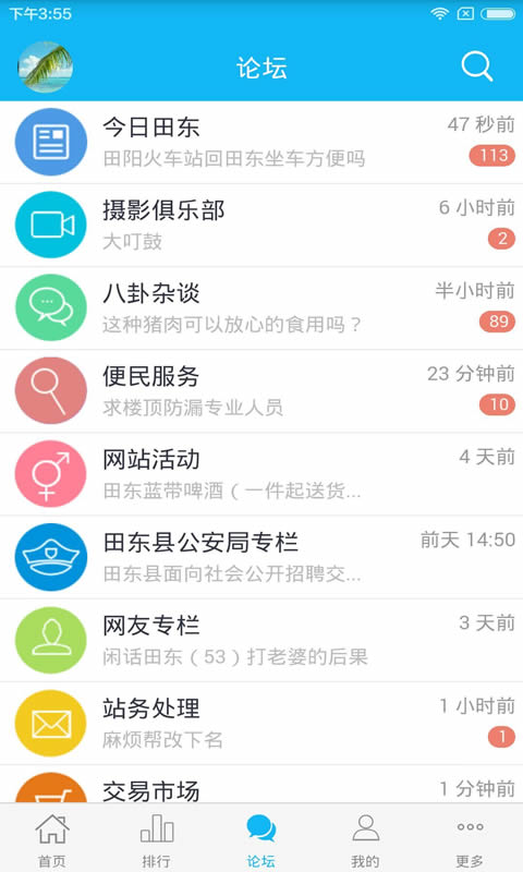 应用截图3预览