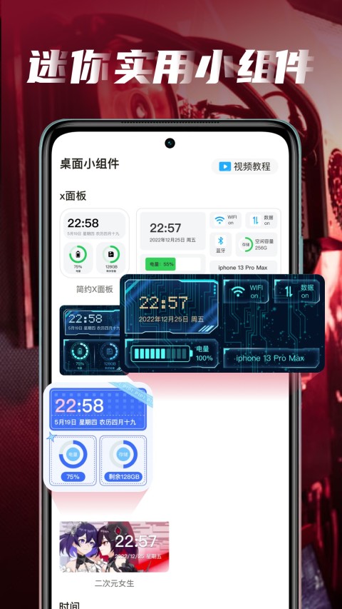 皮皮桌面壁纸v1.4.2截图1