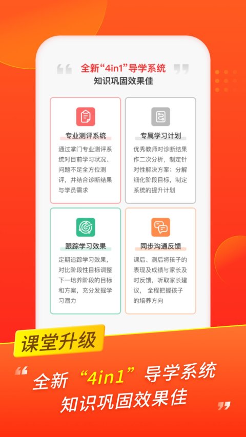 掌門優(yōu)課截圖預(yù)覽