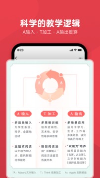 有道博聞截圖