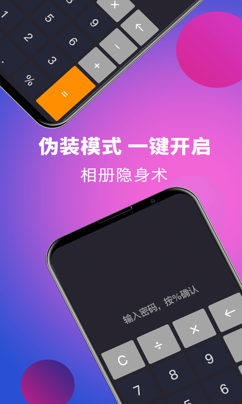 照片保险箱v3.8.3截图3