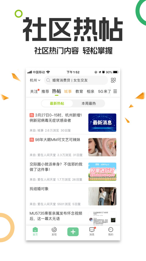 19樓截圖預(yù)覽