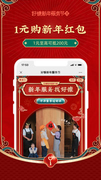 好慷在家截圖