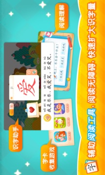 2Kids学汉字应用截图5