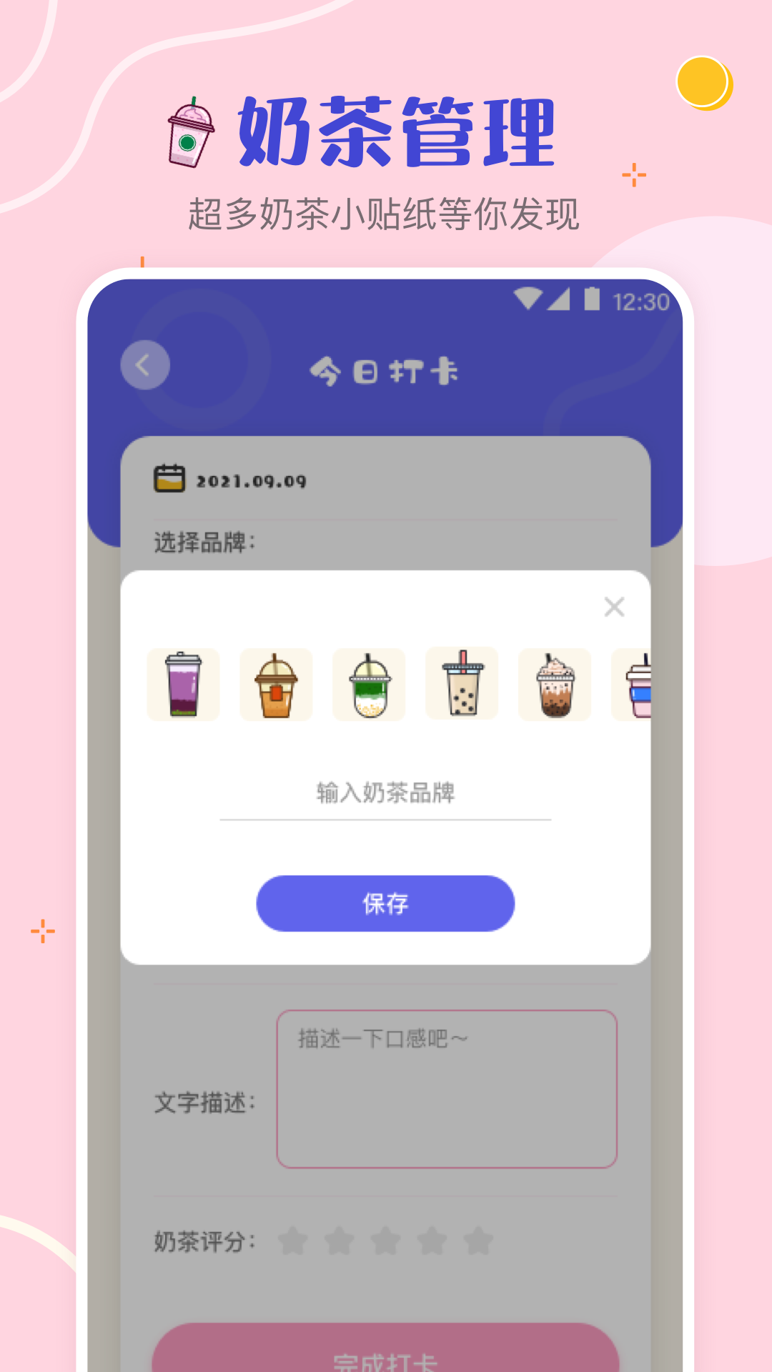 电子手帐v3.4.1截图1