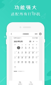 Smart eprint hp截圖