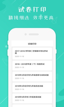 Smart eprint hp截圖