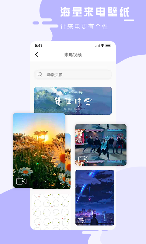 手机壁纸大师v1.1.0截图2