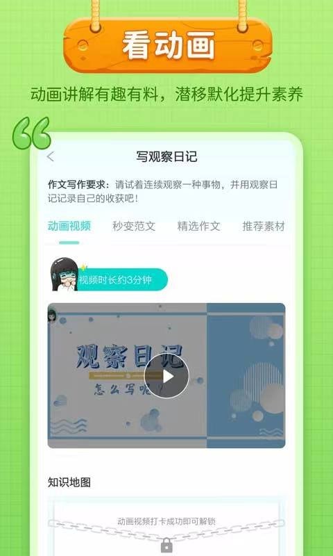 笔神作文v7.9.6截图3