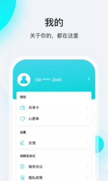 飛行卡截圖