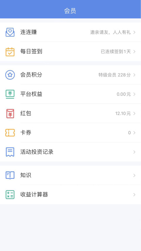 比财vv3.6.2截图2