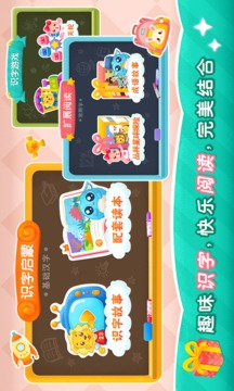 2Kids学汉字应用截图2