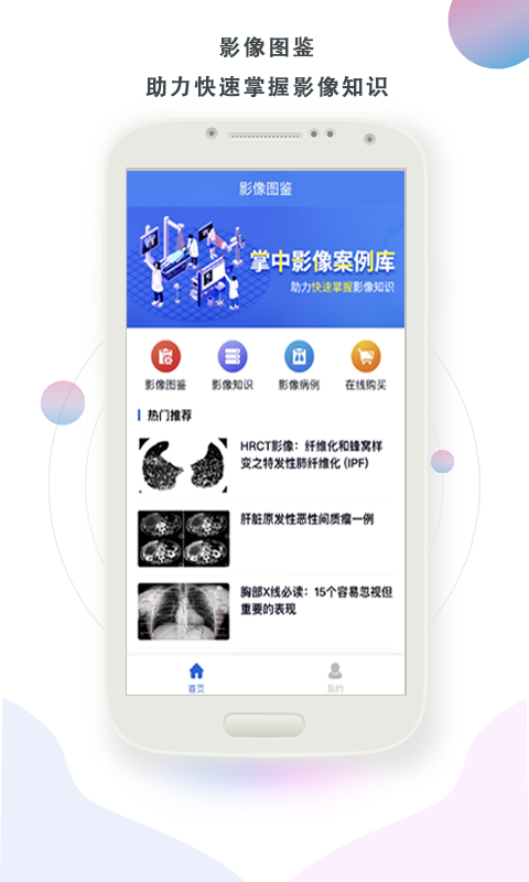 影像图鉴v2.0.8截图4