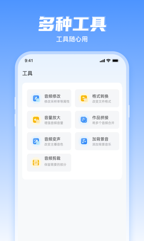 文字转语音工具v2.0.1截图1