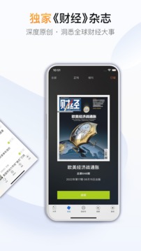 財經(jīng)雜志截圖