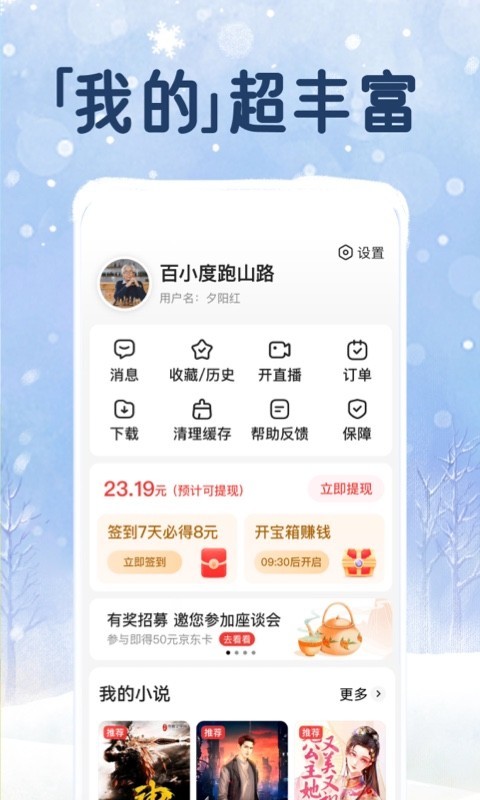 百度大字版v1.43.0.11截图2