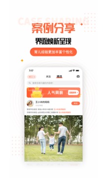 家長(zhǎng)空間截圖