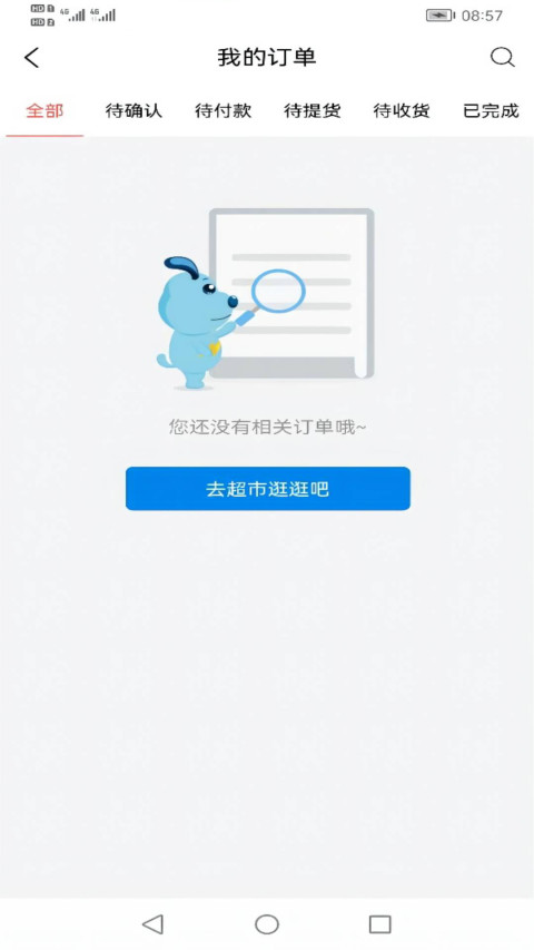 鋼銀助手截圖預覽