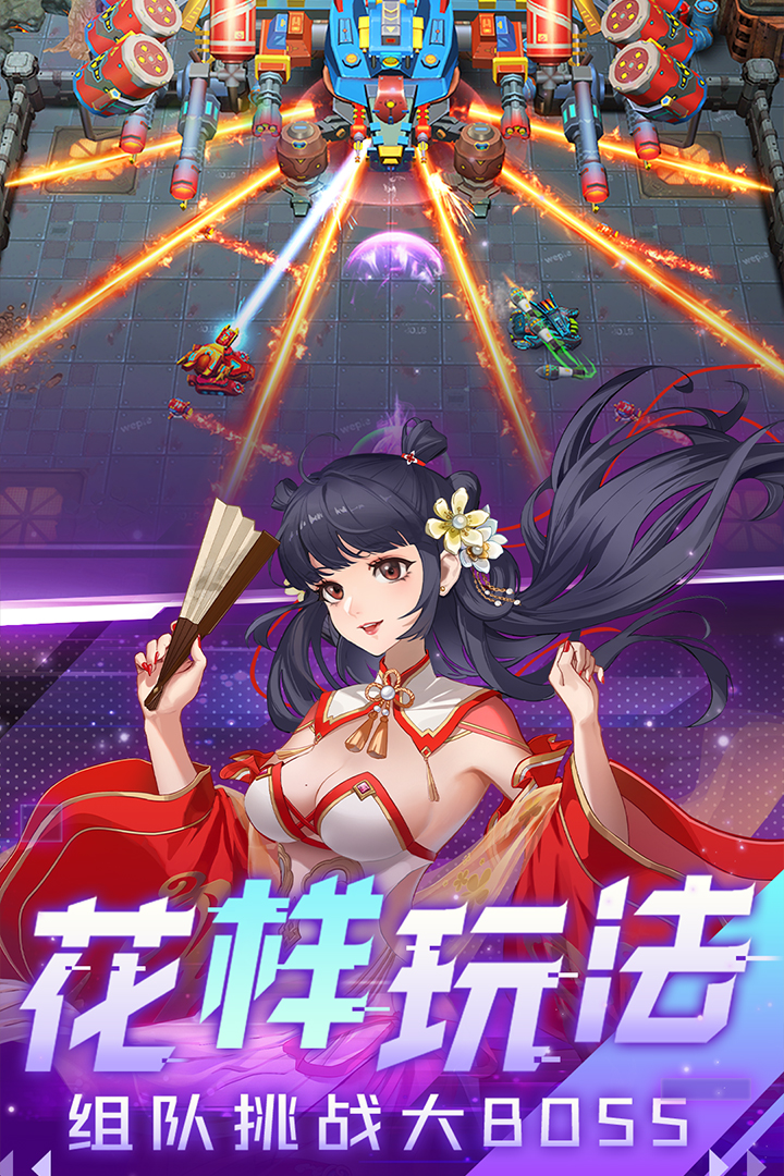 坦克無敵截圖預(yù)覽