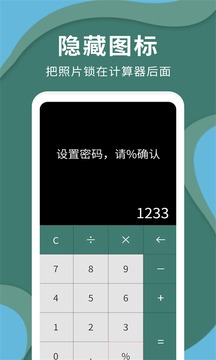 密码云相册应用截图2