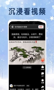 百度大字版截圖
