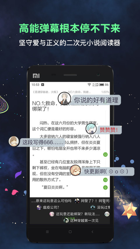 欢乐书客v1.5.588截图1