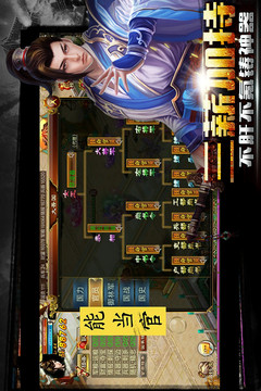 新征戰(zhàn)截圖