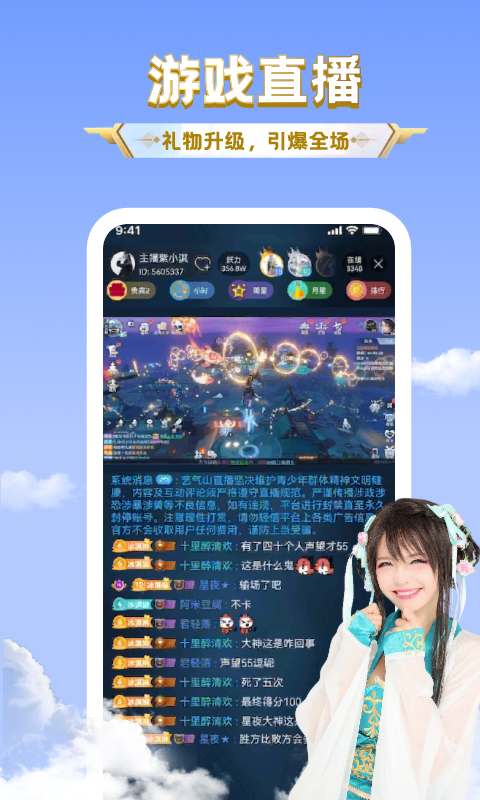 藝氣山截圖預(yù)覽