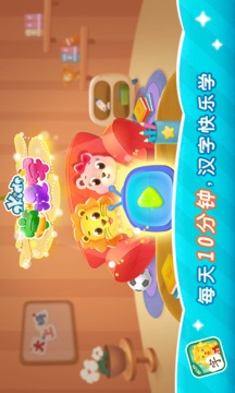 2Kids学汉字应用截图1