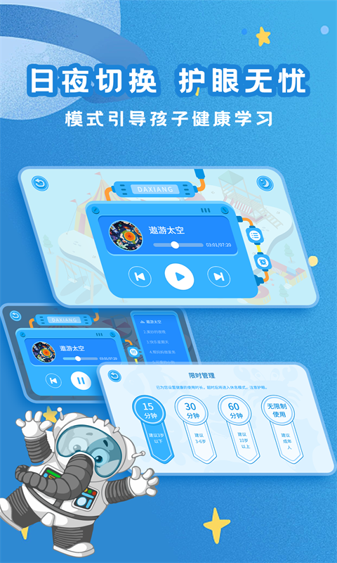 大象绘本v2.6.3截图4