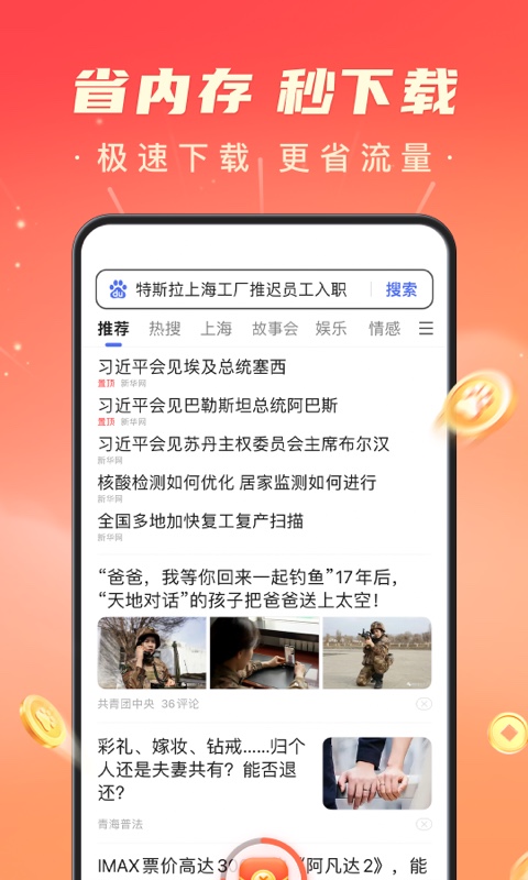 百度极速版v5.45.0.10截图5