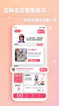 全球說截圖
