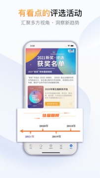 財經(jīng)雜志截圖