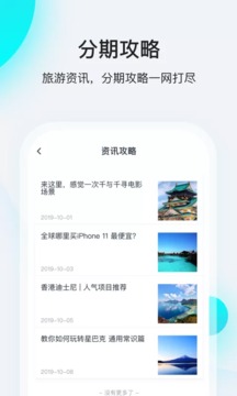 飛行卡截圖