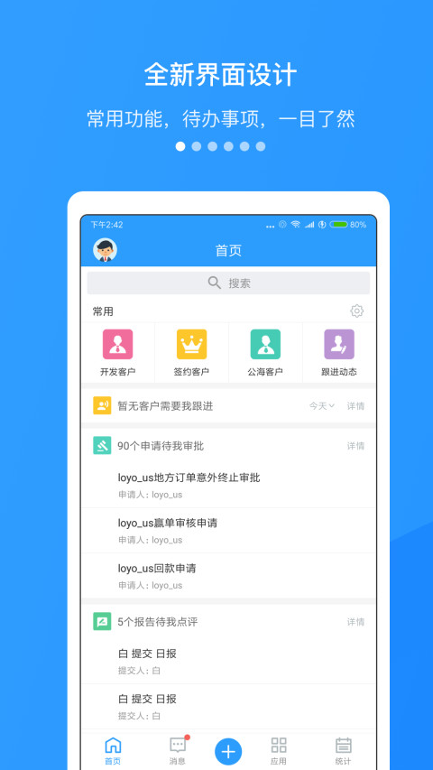 快启CRMv2.31.4截图5