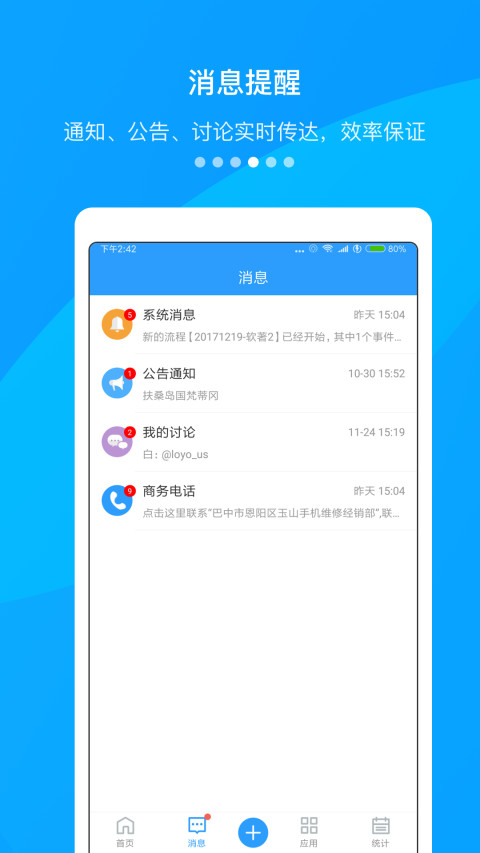 快启CRMv2.31.4截图2