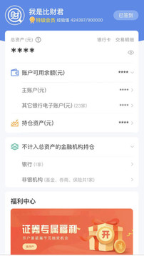 比財(cái)截圖
