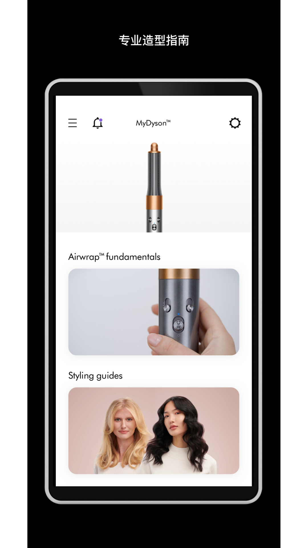 MyDyson?截圖預(yù)覽