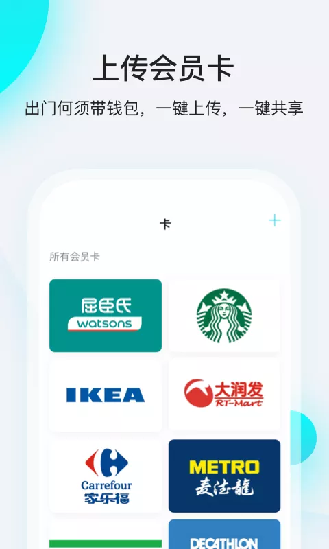 飞行卡v4.5.3截图3