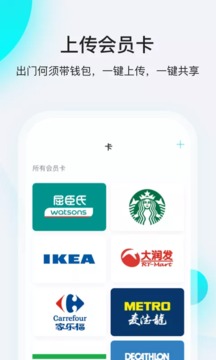飛行卡截圖