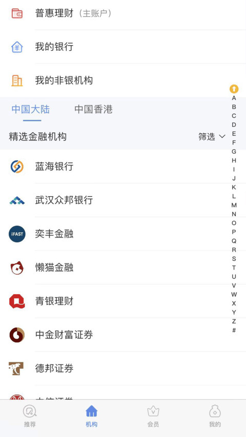 比财vv3.6.2截图3