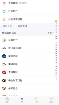 比財(cái)截圖