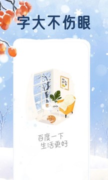 百度大字版截圖