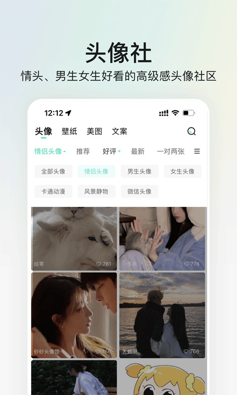 我要个性v7.9.9截图4