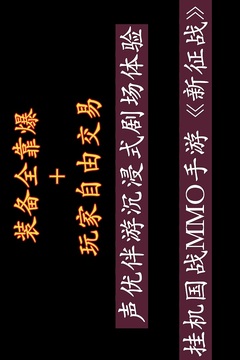 新征戰(zhàn)截圖