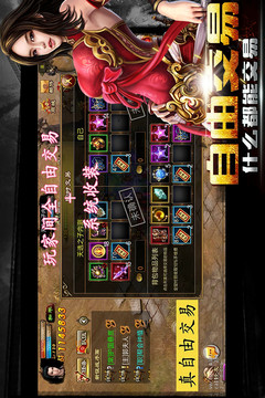 新征戰(zhàn)截圖