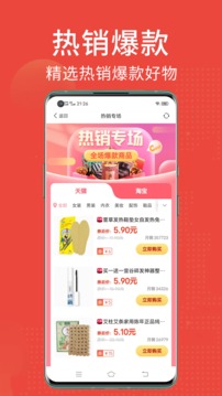 省点花应用截图1